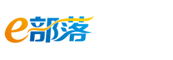 E部落--廈門本地化社交活動平臺、廈門戶外、廈門活動、廈門論壇、廈門交友，每周眾多線下各類活動
