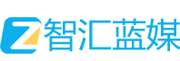 軟文發(fā)布-新聞稿營銷推廣-專業(yè)網(wǎng)絡(luò)品牌整合營銷傳播公司-智匯藍(lán)媒