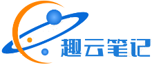 趣云筆記 - 云主機(jī)，VPS云服務(wù)器，裸機(jī)云服務(wù)器測評，使用教程及優(yōu)惠碼