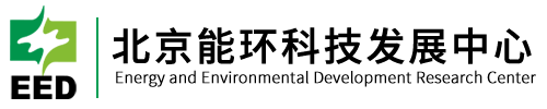 北京能環科技發展中心