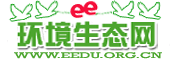 環境生態網 - 環境科學、生態學的網上家園