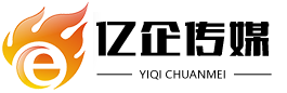 廣告平臺-全網(wǎng)廣告投放總服務平臺-廣告流量補充平臺-全網(wǎng)流量交易平臺-全國廣告流量交易交換共享服務平臺-億企傳媒