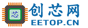 EETOP-創(chuàng)芯網(wǎng)