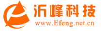- 沂峰科技是阿里巴巴誠信通產(chǎn)品在臨沂、日照、青島地區(qū)的授權(quán)渠道推廣商，致力于為企業(yè)提供更好的網(wǎng)絡(luò)服務(wù)。