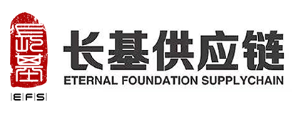 長(zhǎng)基供應(yīng)鏈集團(tuán) 官網(wǎng)