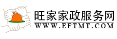 全國家電維修-保姆月嫂服務-保潔服務等家政相關優質信息平臺-旺家家政服務網
