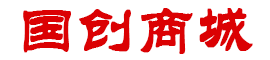 微商城，分銷商城，國創院微商城系統是國內電商系統及微商分銷系統與微商營銷工具領導品牌！