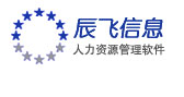 深圳市辰飛信息技術(shù)有限公司-人力資源軟件,人力資源系統(tǒng),eHR,HRMS,專業(yè)的人力資源管理信息化提供商