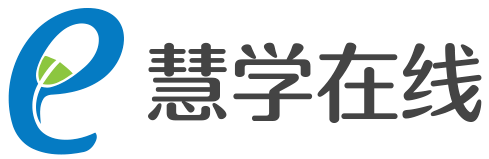 慧學在線