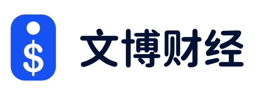 財經通達  投資有度 - 文博財經