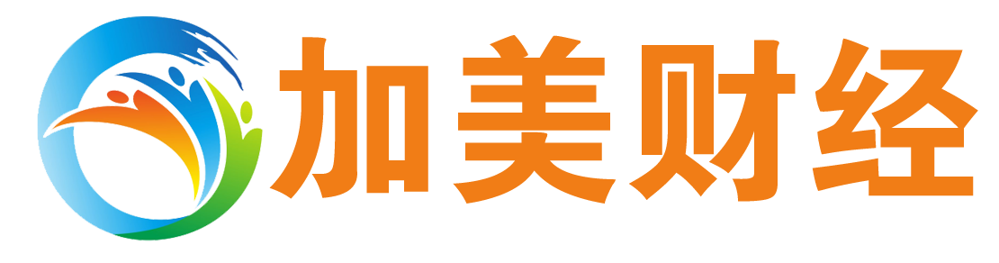 加美財經 - 提供財經與商業新聞的新媒體