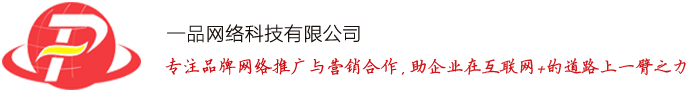 南京網站建設_網絡推廣_程序開發_南京一品網絡公司