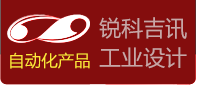 銳科電氣自動產品,專注智能設備設計,智能裝備設計,設備外觀設計,工業設備設計_首頁