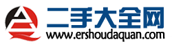 二手機械設備市場|二手機械網|二手設備交易網-二手大全網