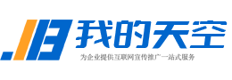 我的天空網(wǎng)絡