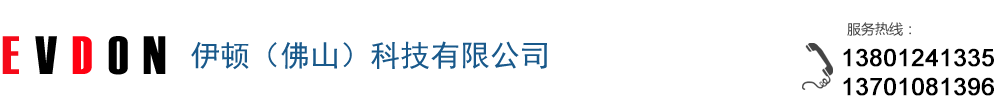 伊頓（佛山）科技有限公司