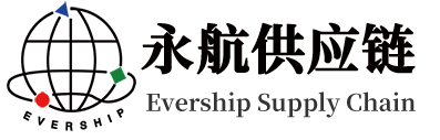 山東永航供應鏈管理有限公司