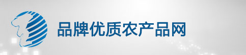 品牌優質農產品網