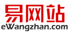 易網站 - 網站支撐專家