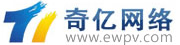 廣州網頁設計_奇億網站設計制作工作室