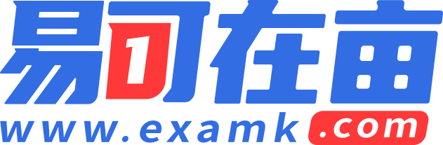 易可在畝- 在線搜題,不用下載,直接搜題,試題答案