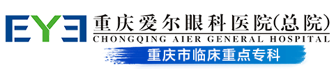 重慶愛爾眼科醫院(總院)_(愛爾眼科·重慶總院)【官網】