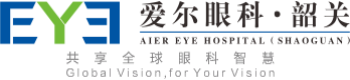 韶關愛爾眼科醫(yī)院有限公司