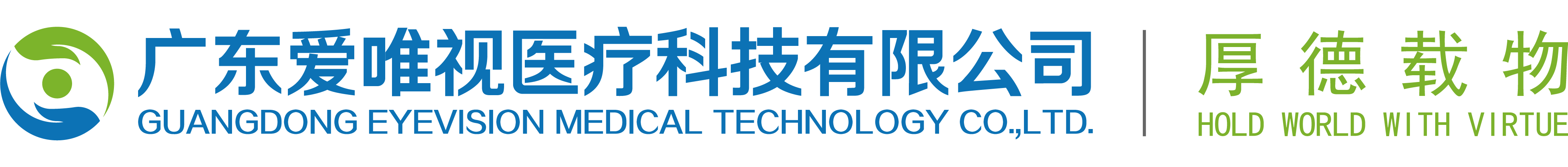 視力篩查系統/兒童青少年近視防控監測平臺（廣東愛唯視：EyeVision）