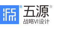 東莞VI設計_全國VI設計找五源 ▌戰略VI設計 ▌五源品牌策劃VI設計公司-品牌有源:符號強化戰略