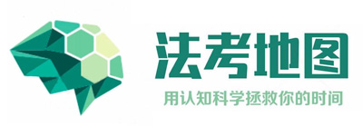 法考地圖|淄博云端新知教育科技有限公司