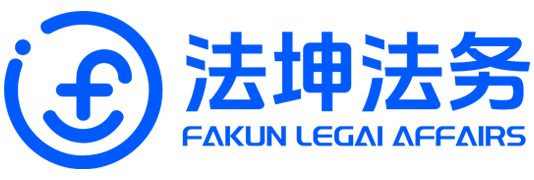 法坤法務-律師在線咨詢-法律咨詢平臺-法坤法律咨詢官網
