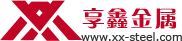 方管|矩形管|方矩管生產定制-【方管行業知名品牌】上海享鑫方管生產廠家
