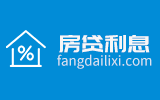 房貸計算器 房貸計算器2025年最新版 房貸利率計算器 房貸利息