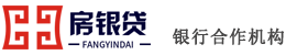 銀行房產抵押貸款-個人信用貸款-中小企業貸款-北京房銀貸