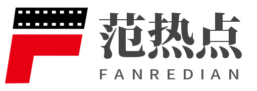 范熱點(diǎn)