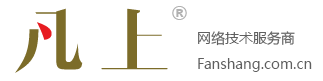 內蒙古網絡公司|內蒙古小程序開發|呼和浩特網絡公司|凡上-呼和浩特微信開發,呼和浩特網站建設公司,軟件開發,網站制作公司