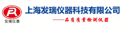 恒溫恒濕試驗箱-可程式恒溫恒濕箱-高低溫試驗箱廠家批發(fā)、促銷價格_上海發(fā)瑞儀器科技有限公司官網(wǎng)