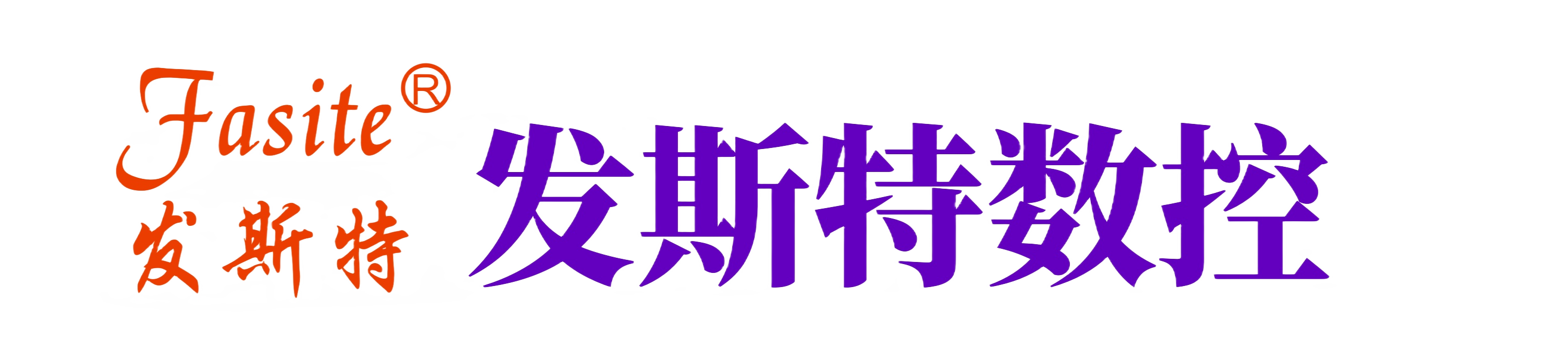 發(fā)斯特?cái)?shù)控-數(shù)控車床廠家-發(fā)斯特