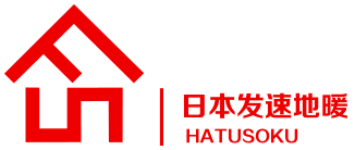電熱膜|電熱膜采暖|日本電熱膜|電熱膜地暖|電熱膜地暖價格|發速地暖|發速金屬制品（上海）有限公司