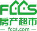 房產超市-幫助每一個購房者買到合適的房子