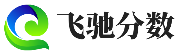 飛馳分數 - 2023各大高校錄取分數線及相關信息-重慶克卡度