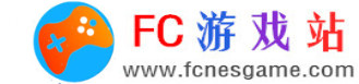 【FC】-FC游戲-NES-NES游戲-安卓游戲-FC游戲站