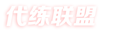 金鏟鏟之戰手冊_金鏟鏟之戰助手_金鏟鏟之戰腳本/輔助 - 金鏟鏟之戰攻略