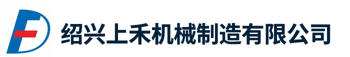 螺旋榨油機-大米拋光機-紹興上禾機械制造有限公司