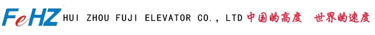 深圳通三網網絡科技有限公司/惠州惠州富士電梯集團有限公司(13531635218）