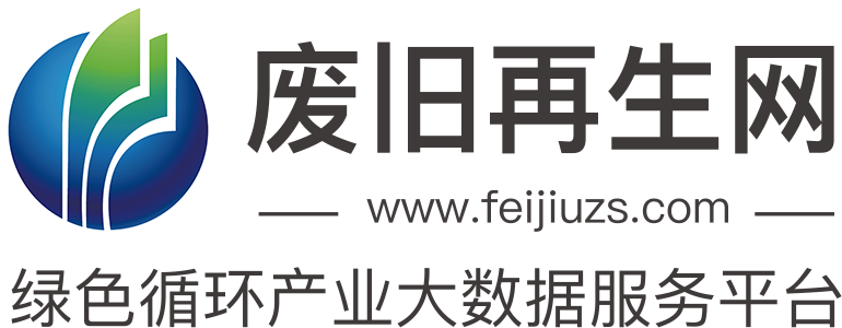 廢舊再生網_廢舊物資回收_閑置二手設備回收_再生資源回收_房屋拆遷拆除