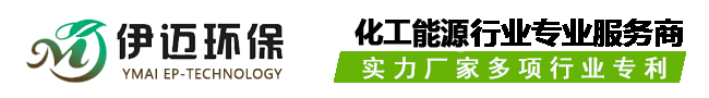 伊邁環保-專業分子篩吸附劑生產工廠