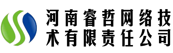 河南睿哲網(wǎng)絡(luò)技術(shù)有限責(zé)任公司 - 河南睿哲網(wǎng)絡(luò)技術(shù)有限責(zé)任公司