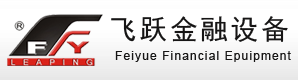 溫州飛越金融設備有限公司金融設備，銀行機具，捆鈔機，紙幣塑封包裝機，流水線，一體機、全自動捆鈔機，半自動捆鈔機，裝訂機，卡把機，清分機，保管箱