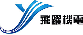 紹興市飛躍機電有限公司